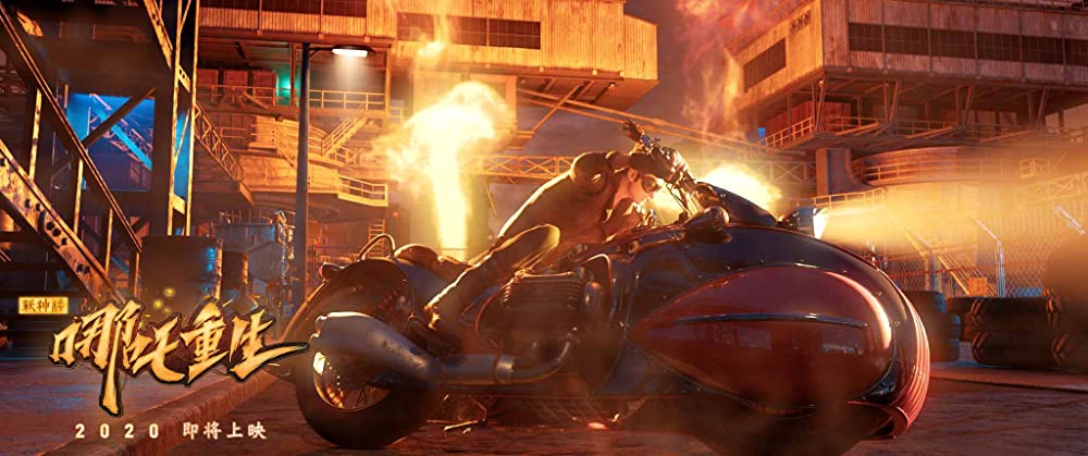 ナタ転生の画像