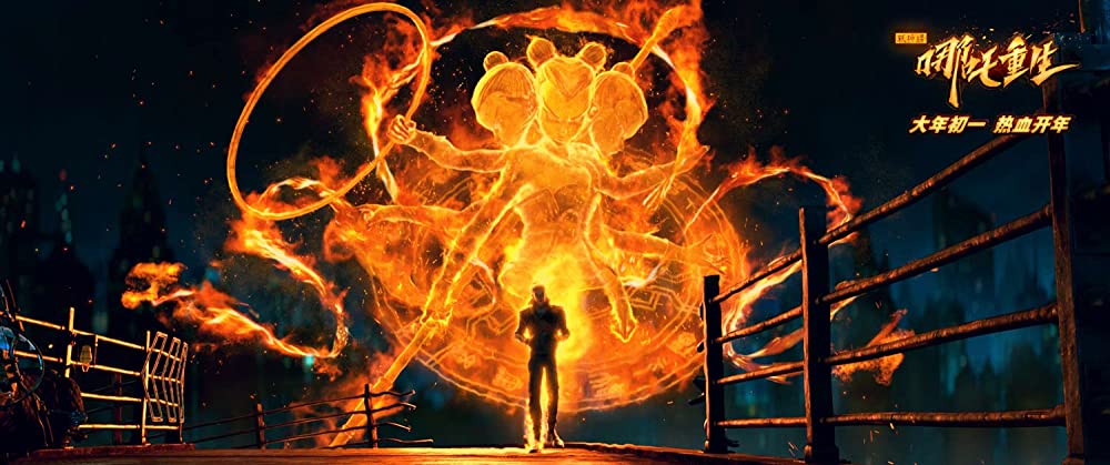 ナタ転生の画像