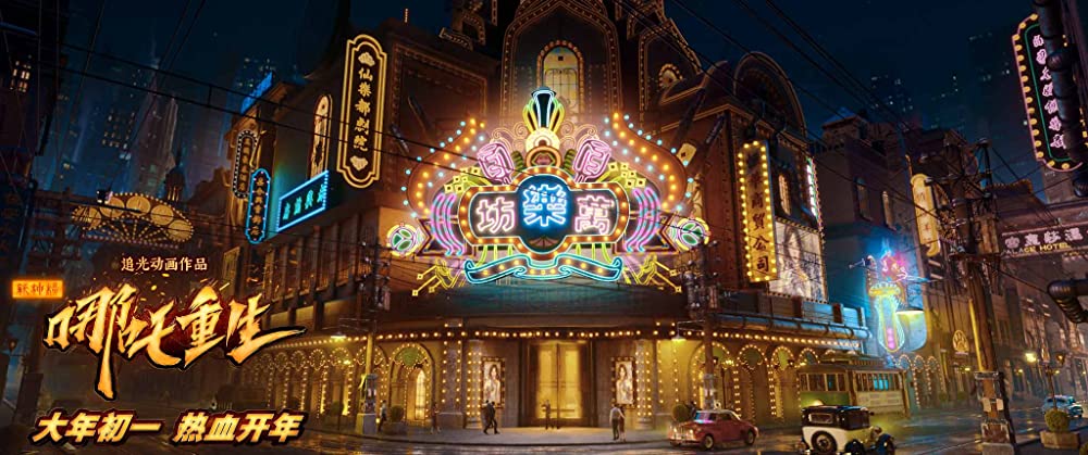 ナタ転生の画像