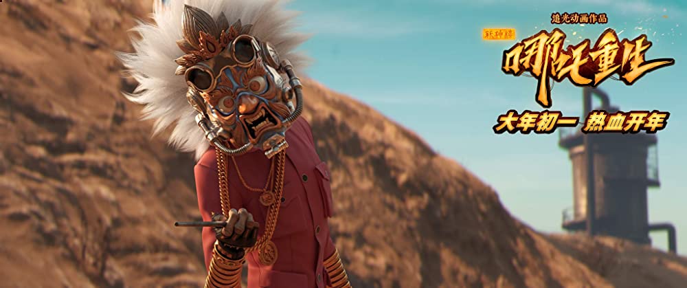 ナタ転生の画像