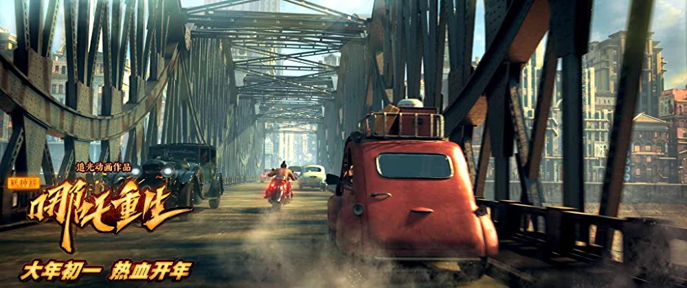 ナタ転生の画像