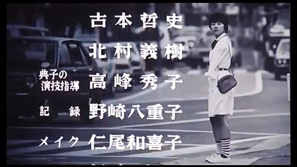 典子は、今の画像