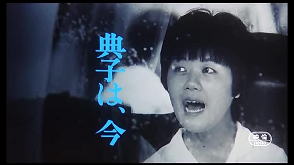 典子は、今の画像