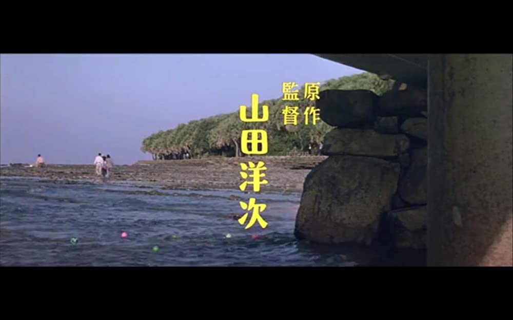 男はつらいよ 寅次郎の青春の画像