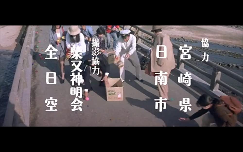 男はつらいよ 寅次郎の青春の画像