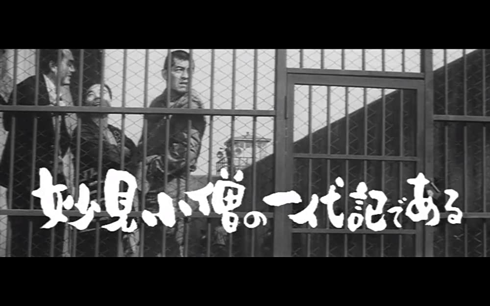 にっぽん泥棒物語の画像