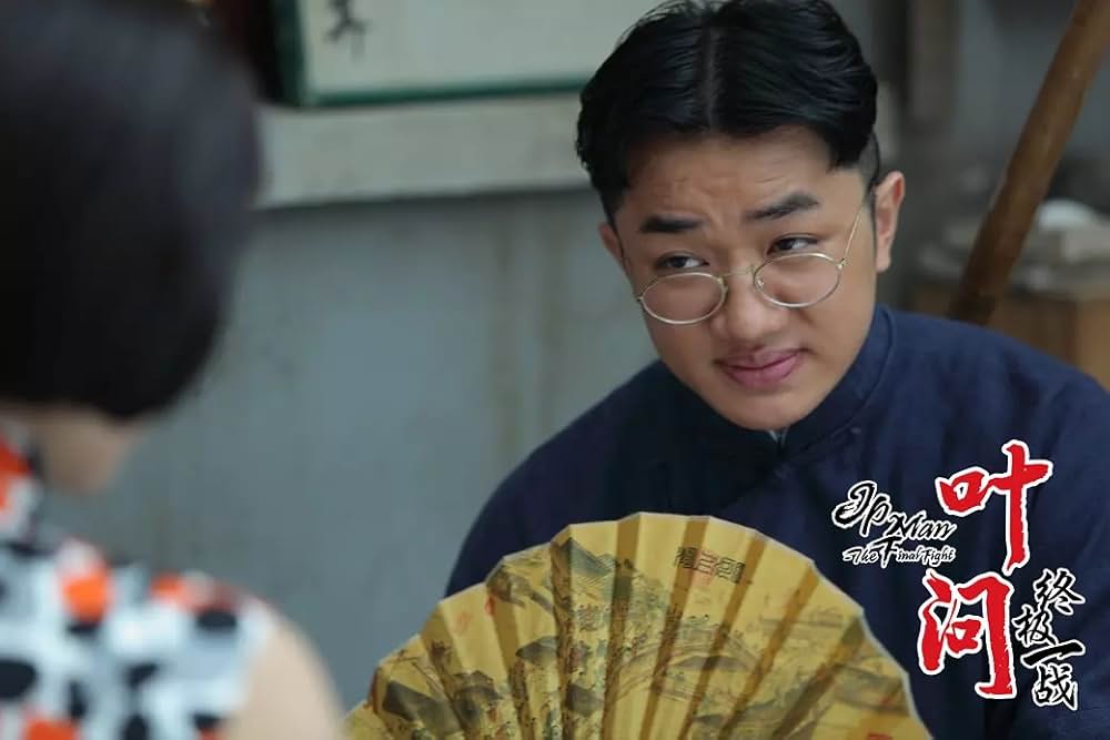 イップ・マン 最終章の画像