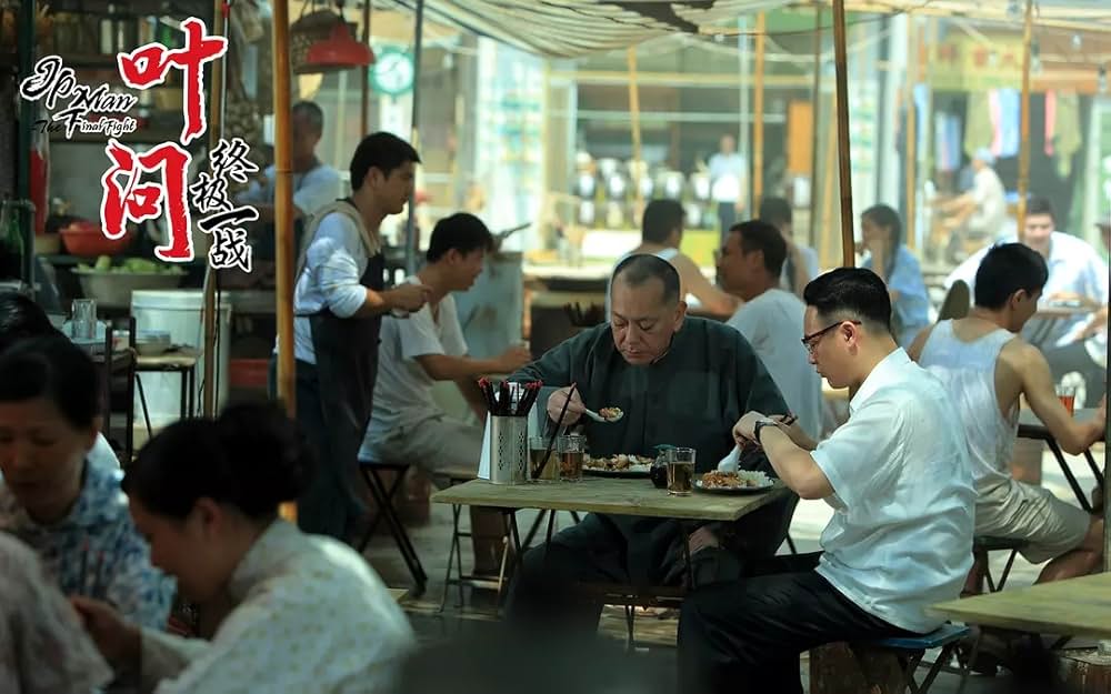 イップ・マン 最終章の画像