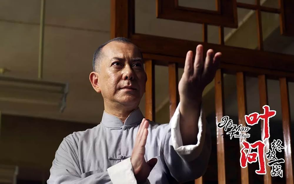 イップ・マン 最終章の画像