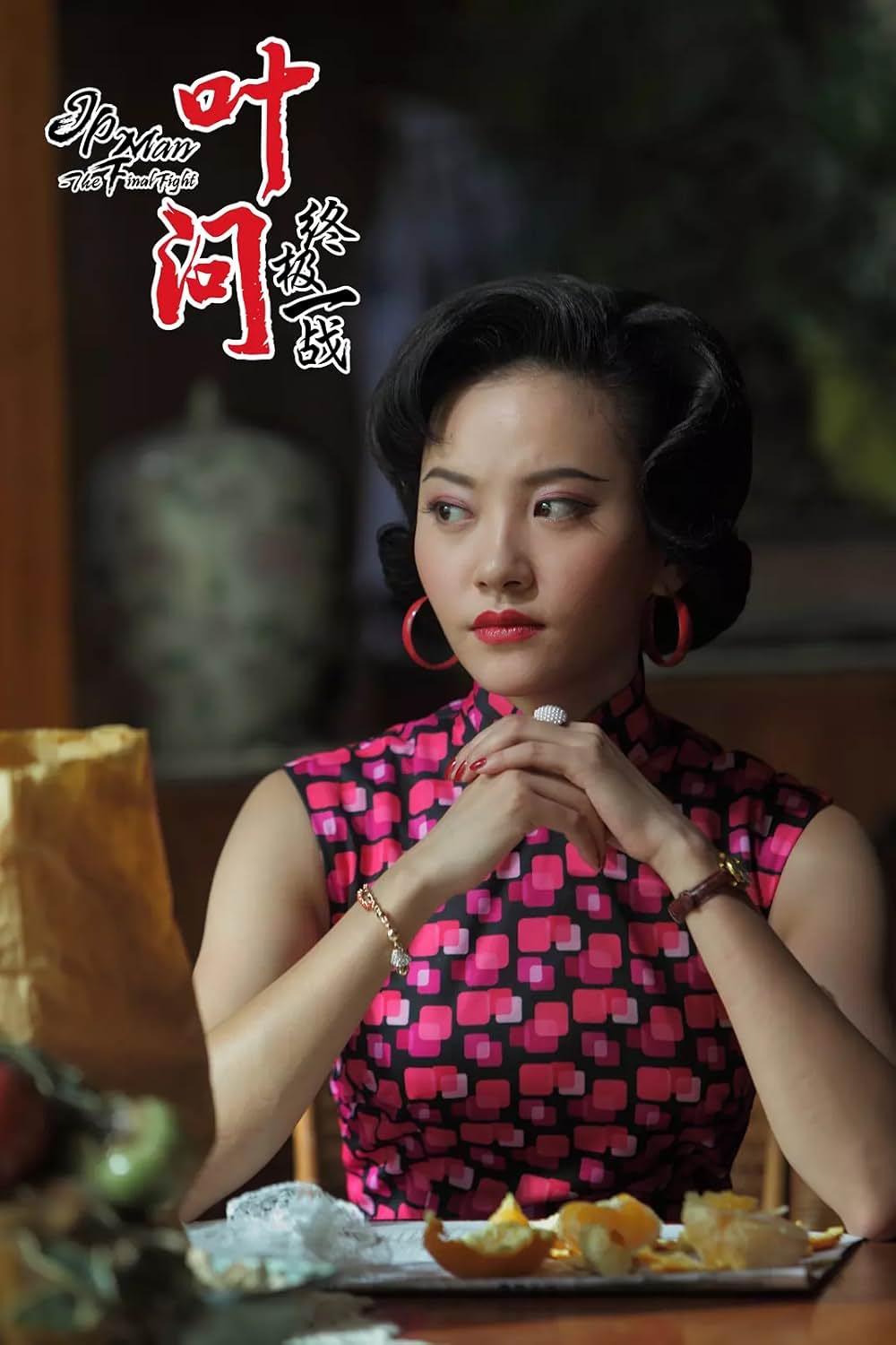 イップ・マン 最終章の画像