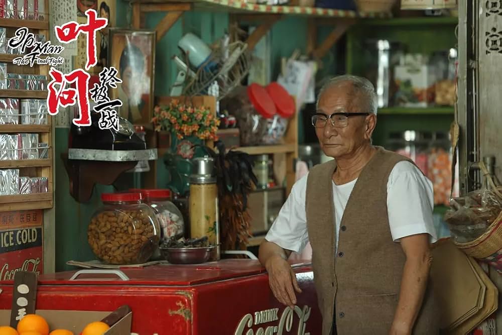 イップ・マン 最終章の画像