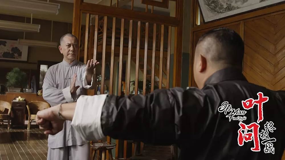 イップ・マン 最終章の画像