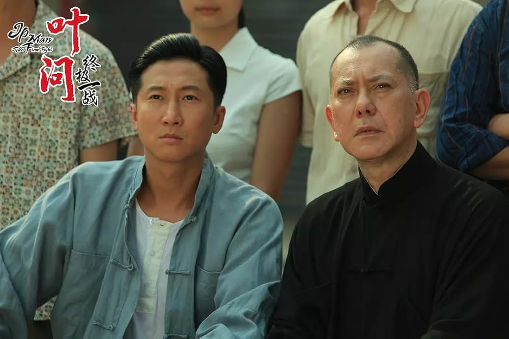 イップ・マン 最終章の画像