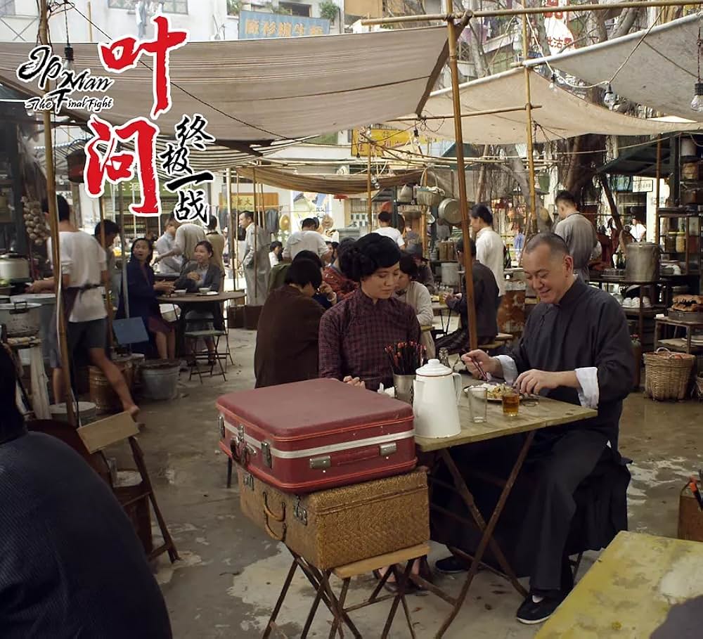 イップ・マン 最終章の画像