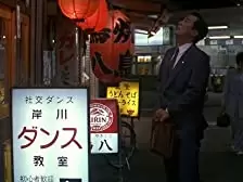 Shall we ダンス?の画像