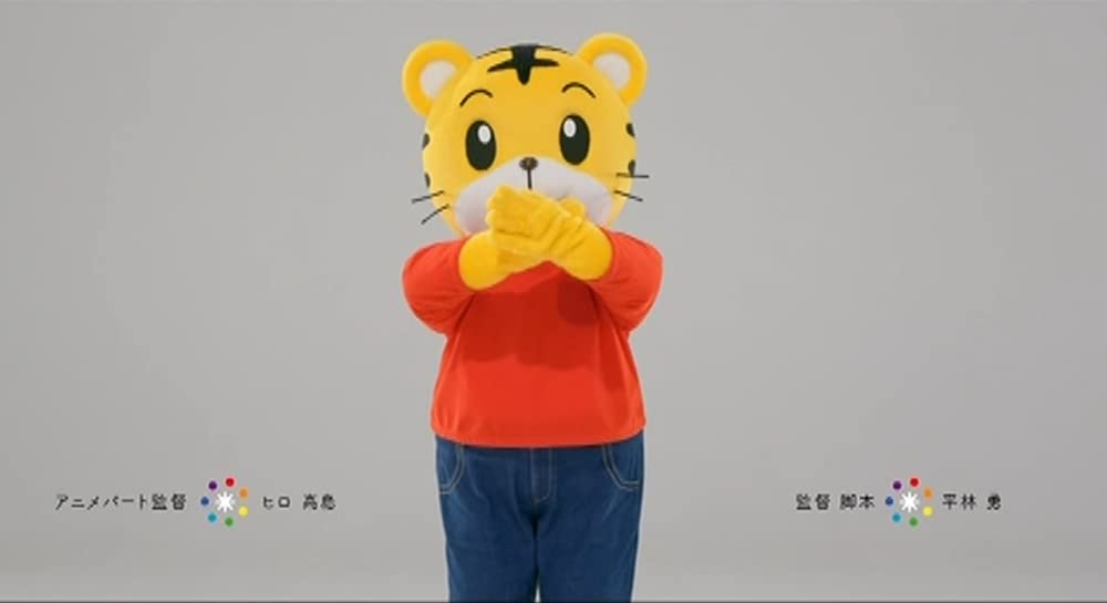 しまじろうと にじのオアシスの画像