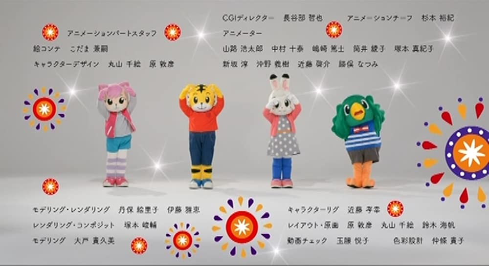 しまじろうと にじのオアシスの画像