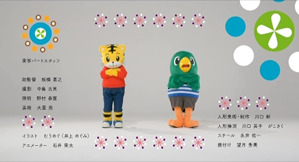 しまじろうと にじのオアシスの画像