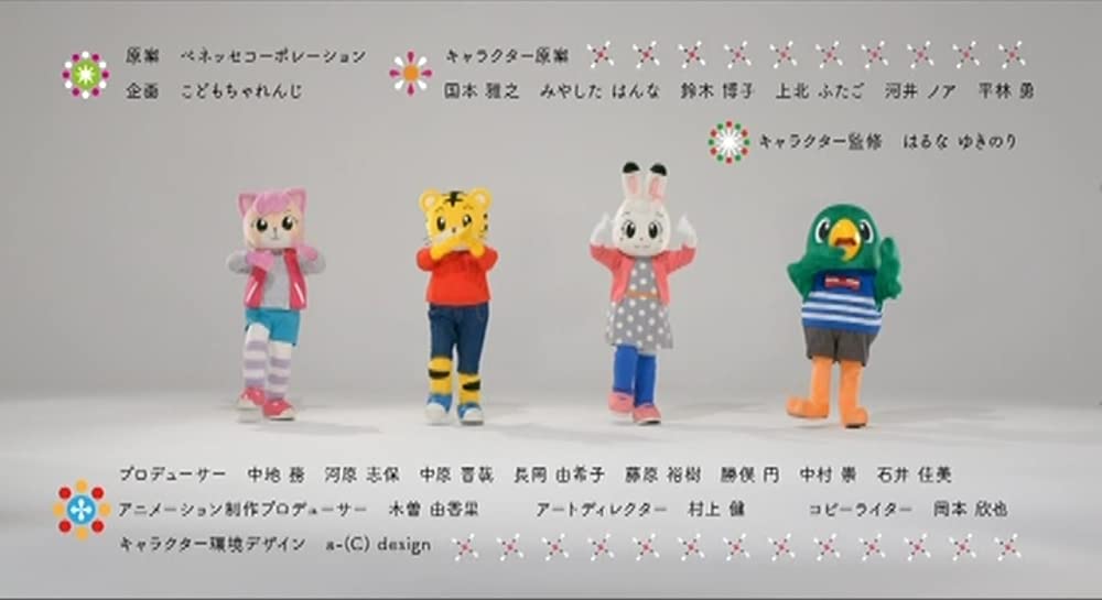 しまじろうと にじのオアシスの画像