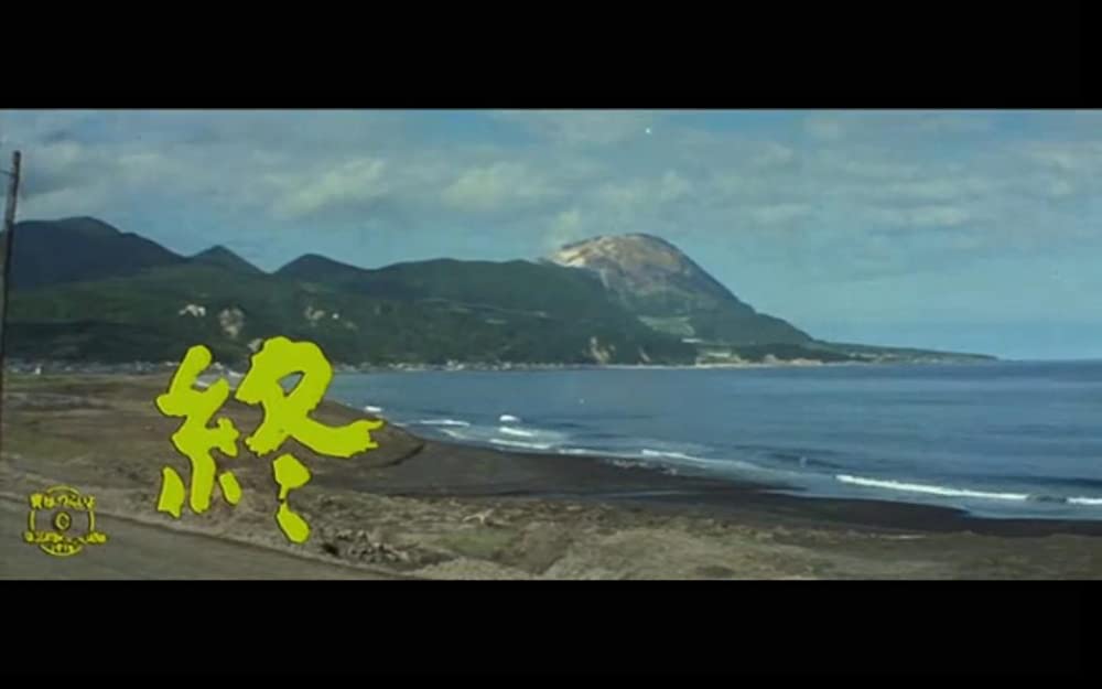 男はつらいよ 寅次郎相合い傘の画像