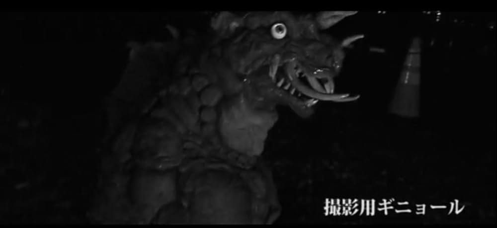 ネズラ 1964の画像