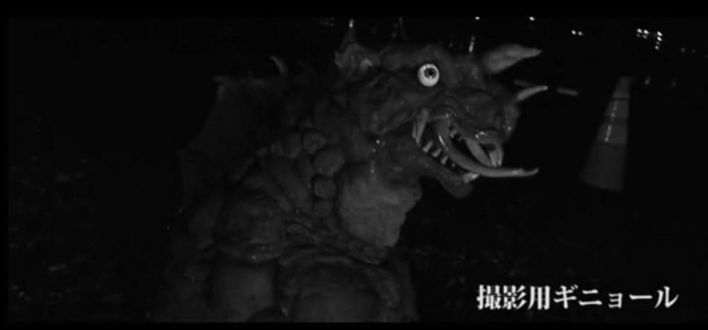 ネズラ 1964の画像