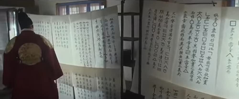 王の願い ハングルの始まりの画像