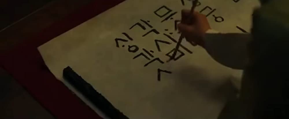 王の願い ハングルの始まりの画像