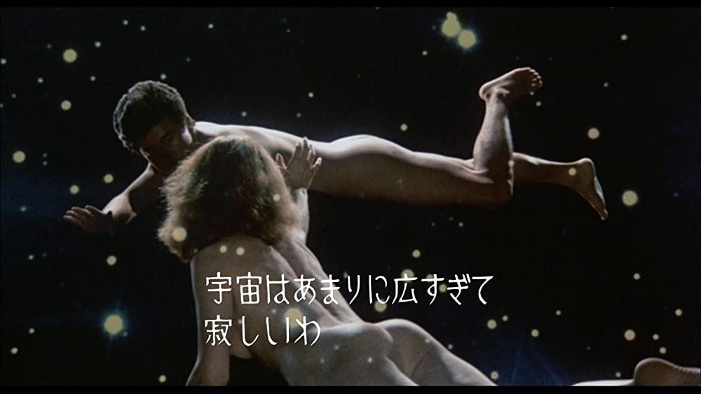 さよならジュピターの画像