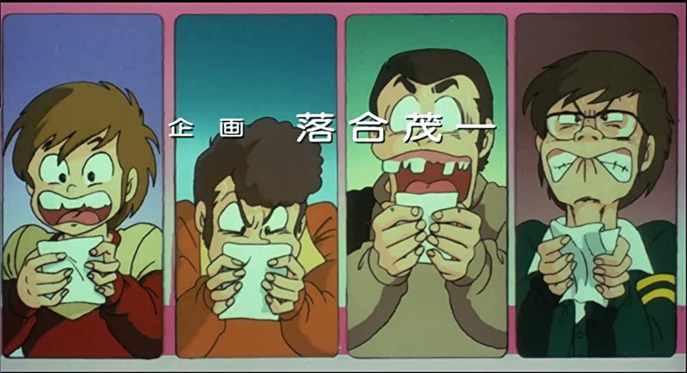 うる星やつら オンリー・ユーの画像