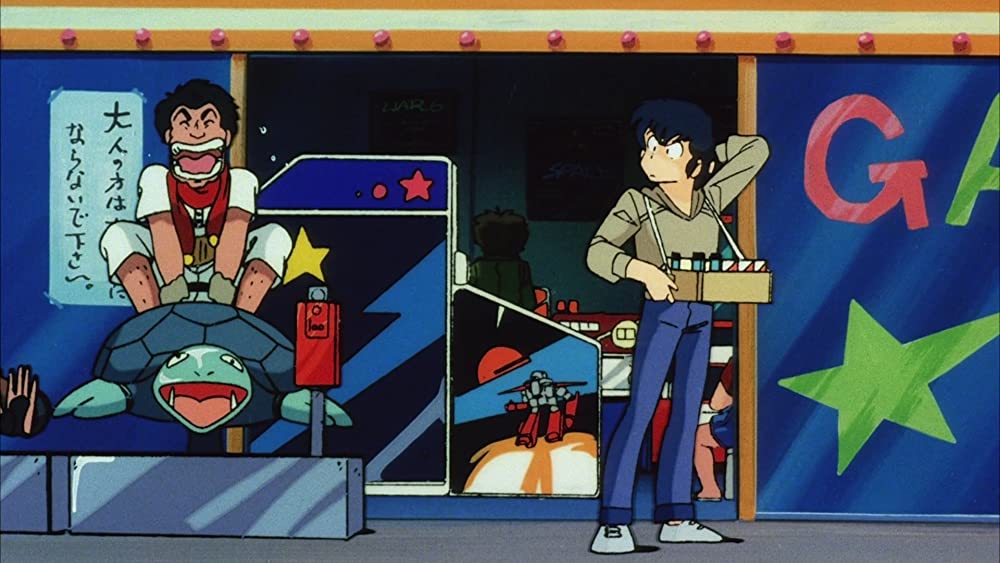 「うる星やつら3 リメンバー・マイラブ」の画像