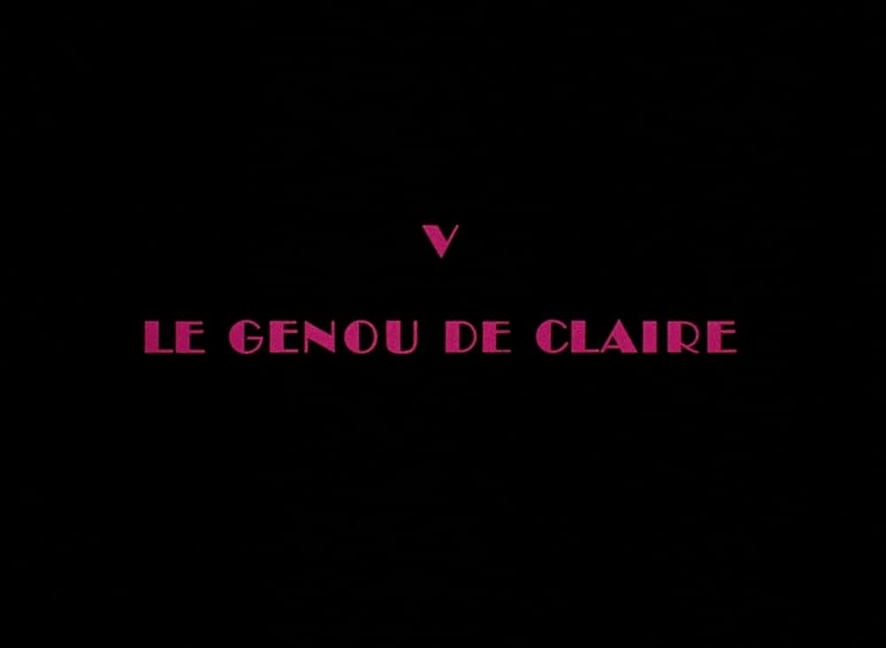 クレールの膝の画像