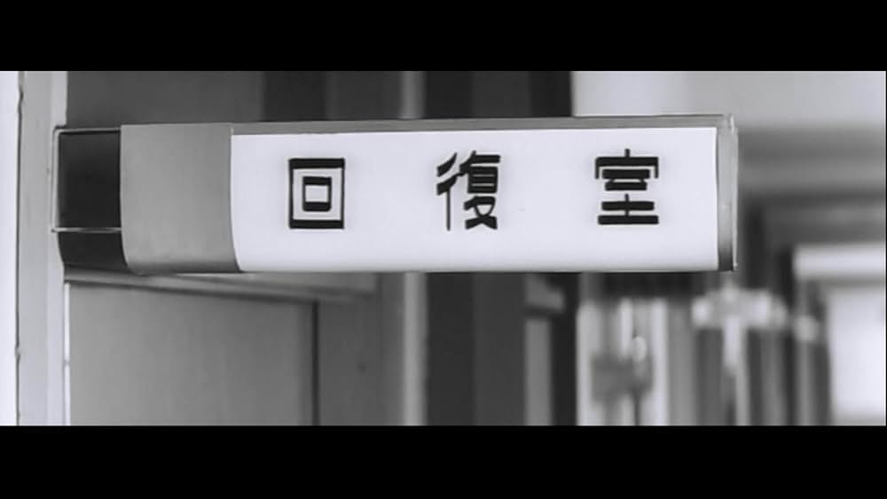 白い巨塔の画像