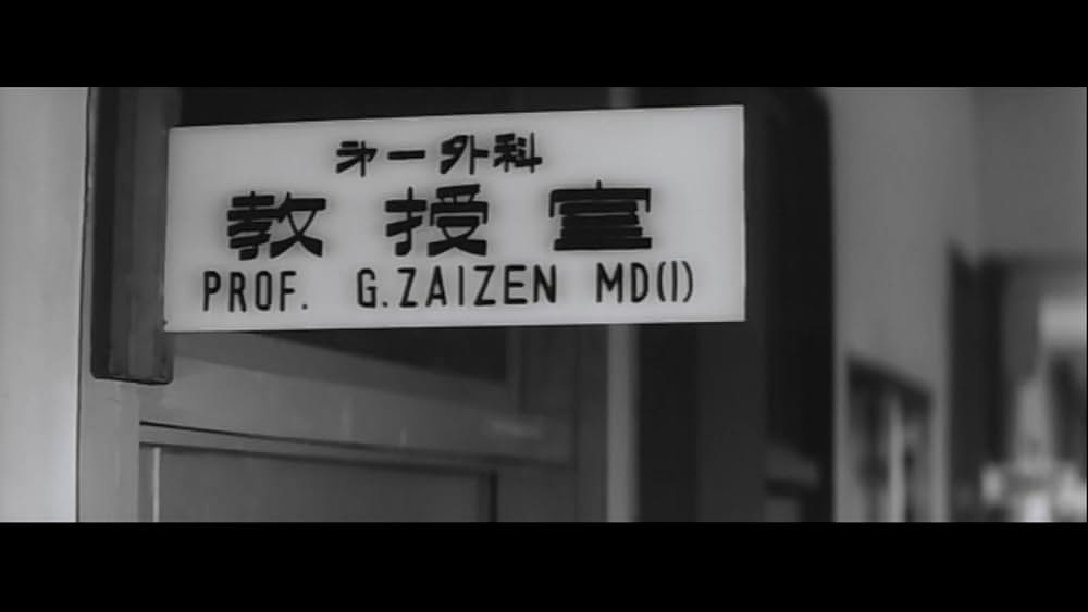 白い巨塔の画像