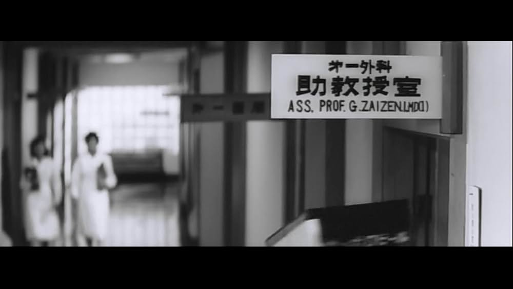 白い巨塔の画像