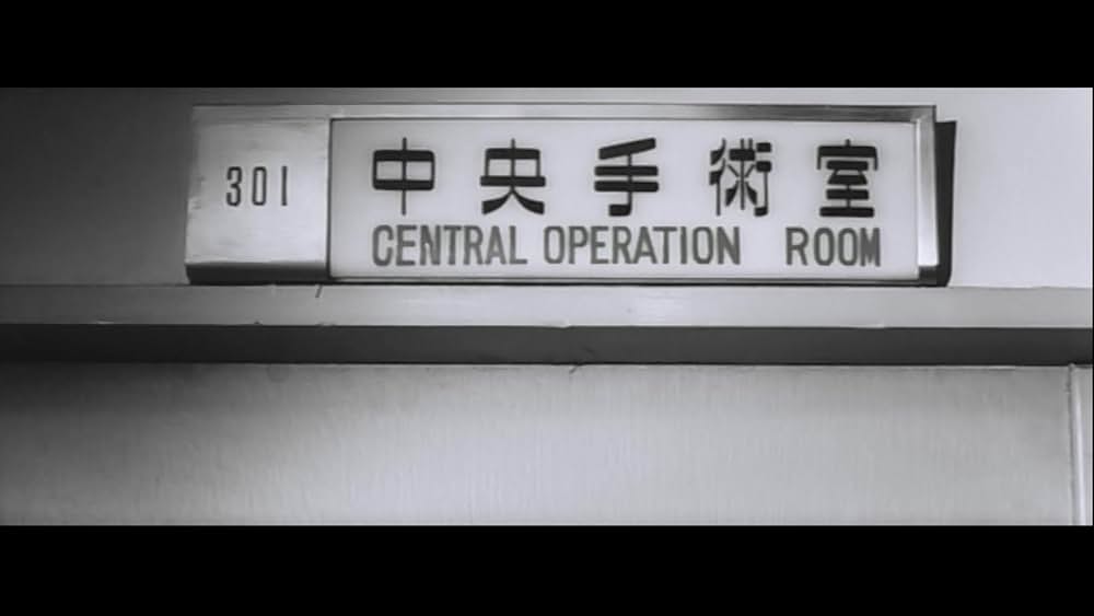 白い巨塔の画像