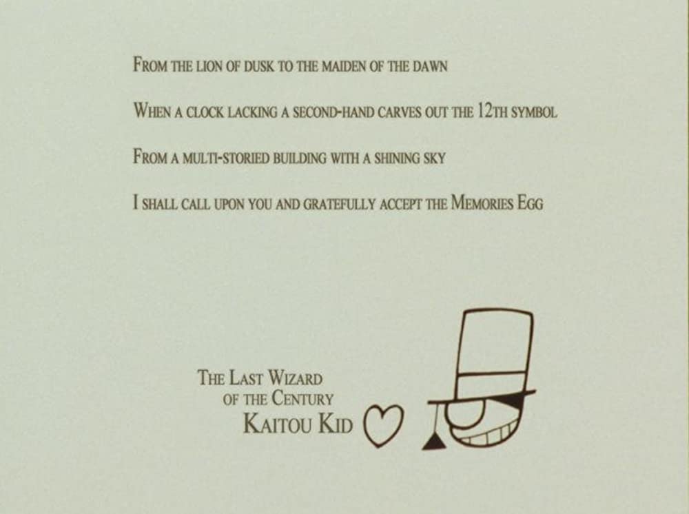 名探偵コナン 世紀末の魔術師の画像