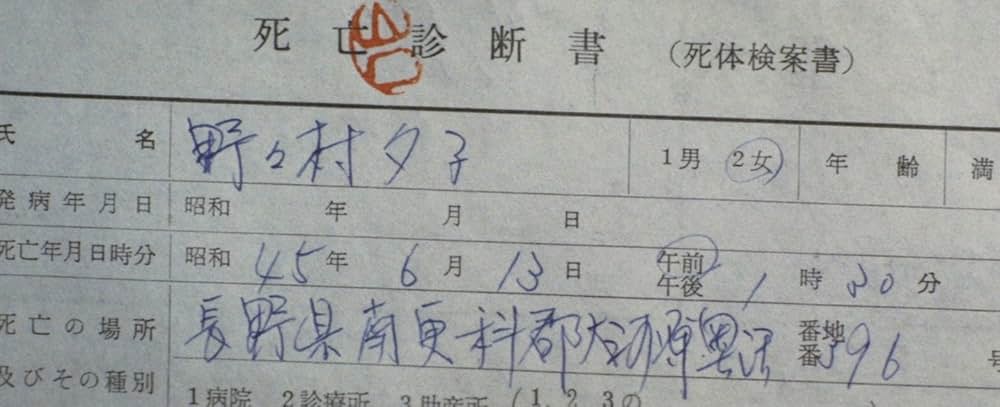 幽霊屋敷の恐怖 血を吸う人形の画像