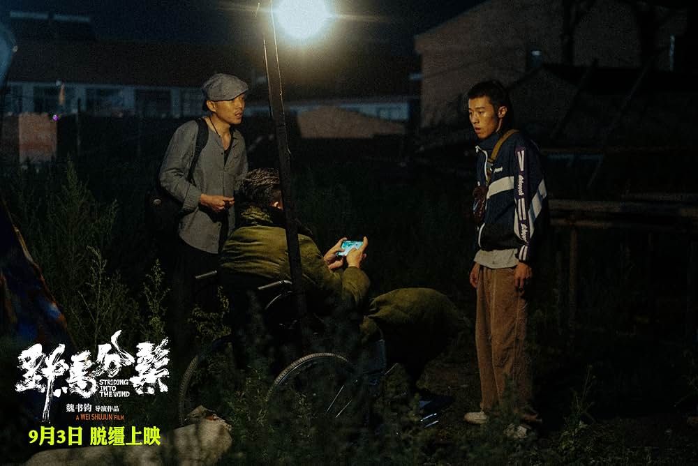 Striding Into the Wind（英題）の画像