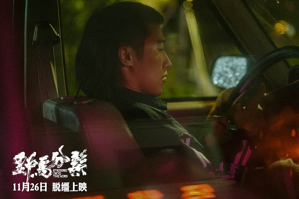 Striding Into the Wind（英題）の画像