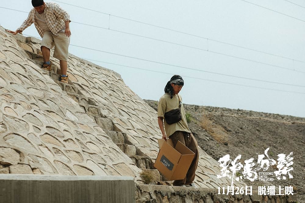 Striding Into the Wind（英題）の画像