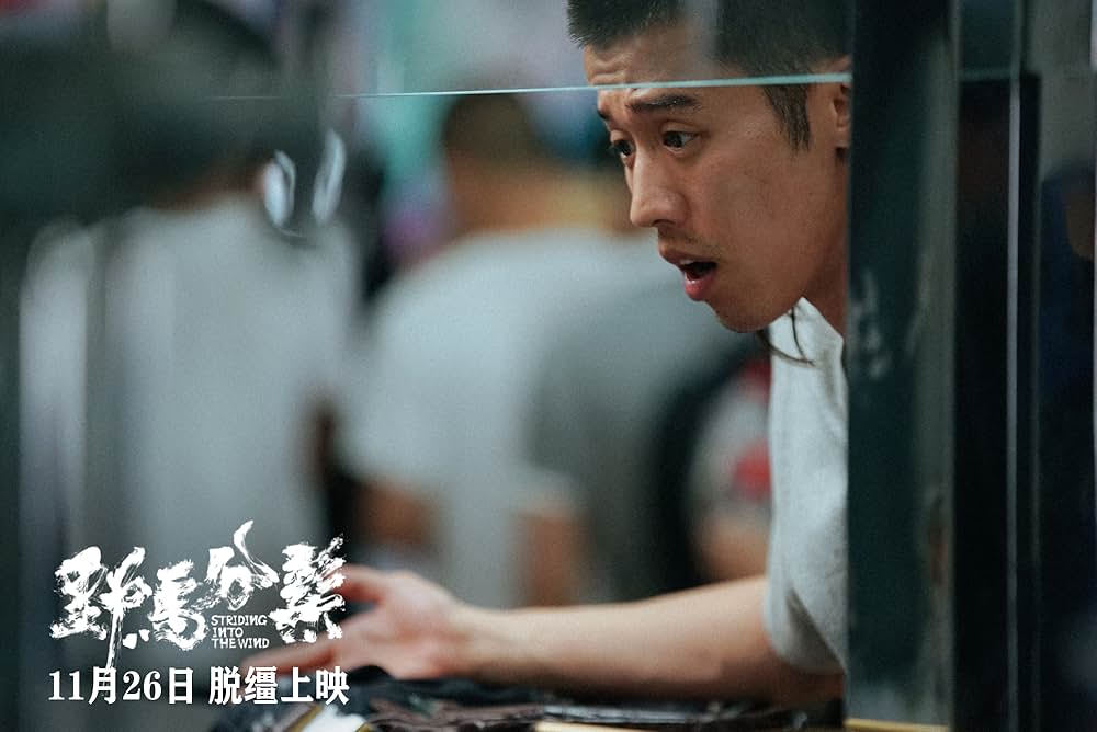 Striding Into the Wind（英題）の画像