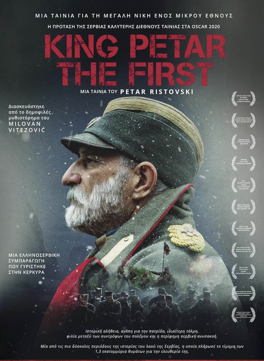 セルビア・クライシス／セルビア・クライシス～1914バルカン半島の危機～の画像