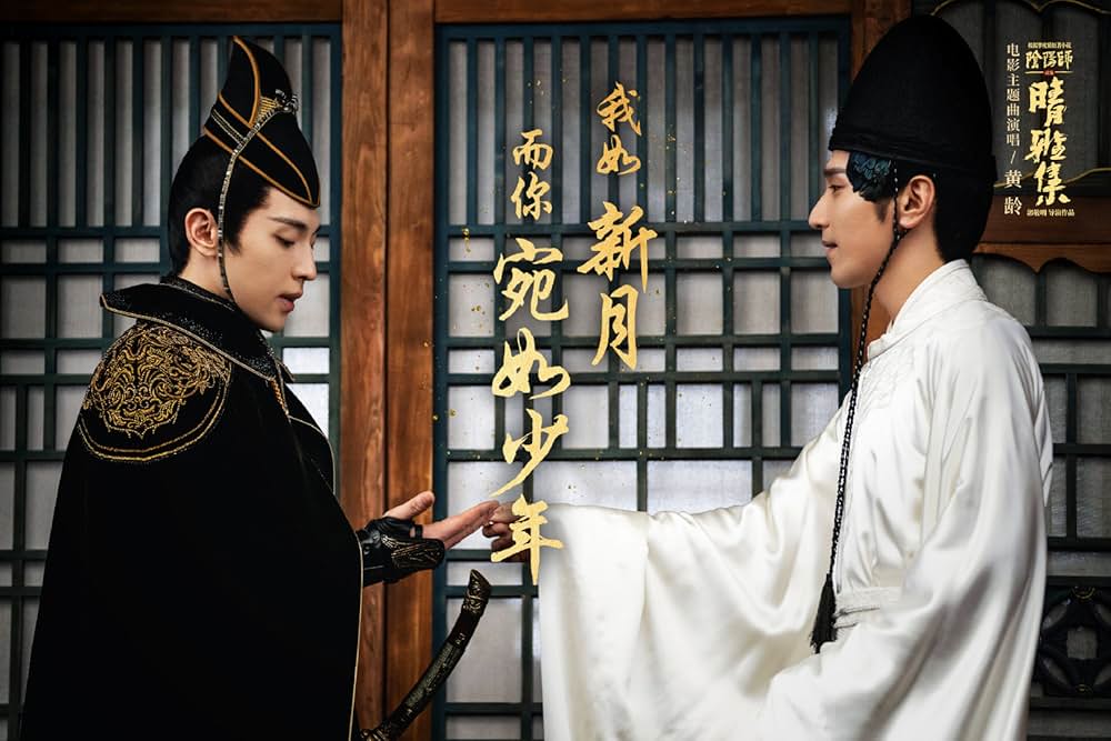 陰陽師: とこしえの夢の画像