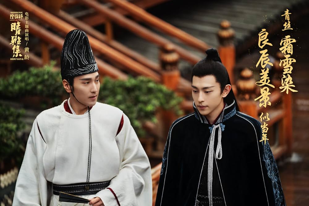 陰陽師: とこしえの夢の画像