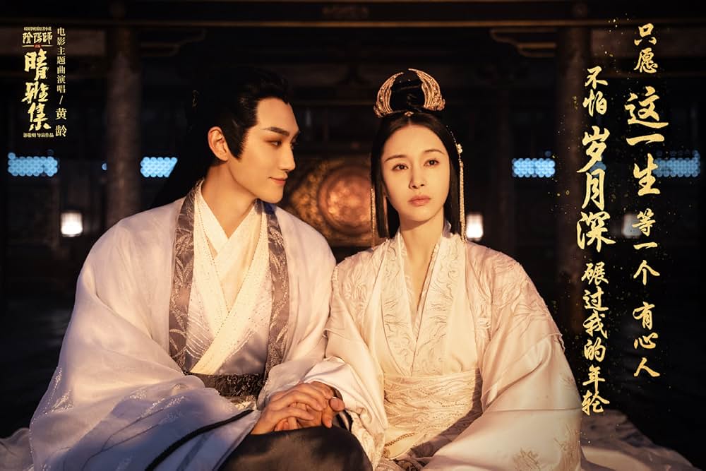 陰陽師: とこしえの夢の画像