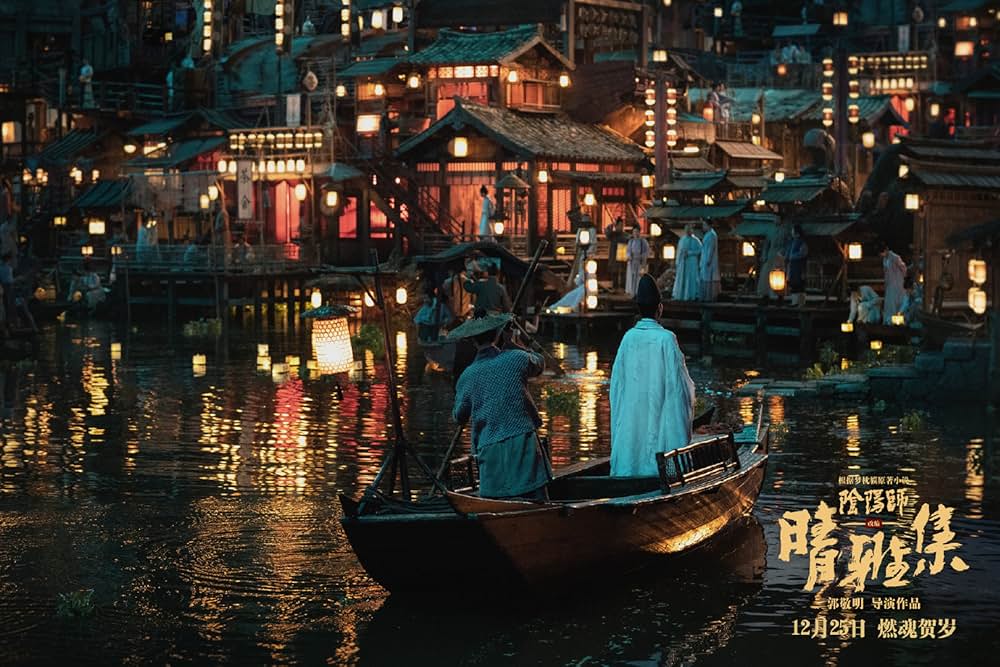 陰陽師: とこしえの夢の画像