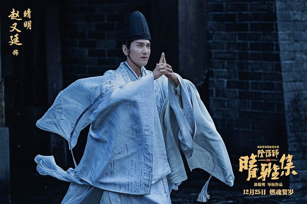 陰陽師: とこしえの夢の画像