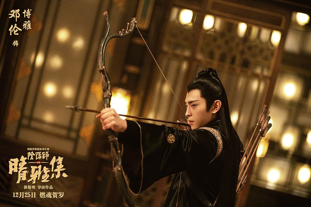 陰陽師: とこしえの夢の画像