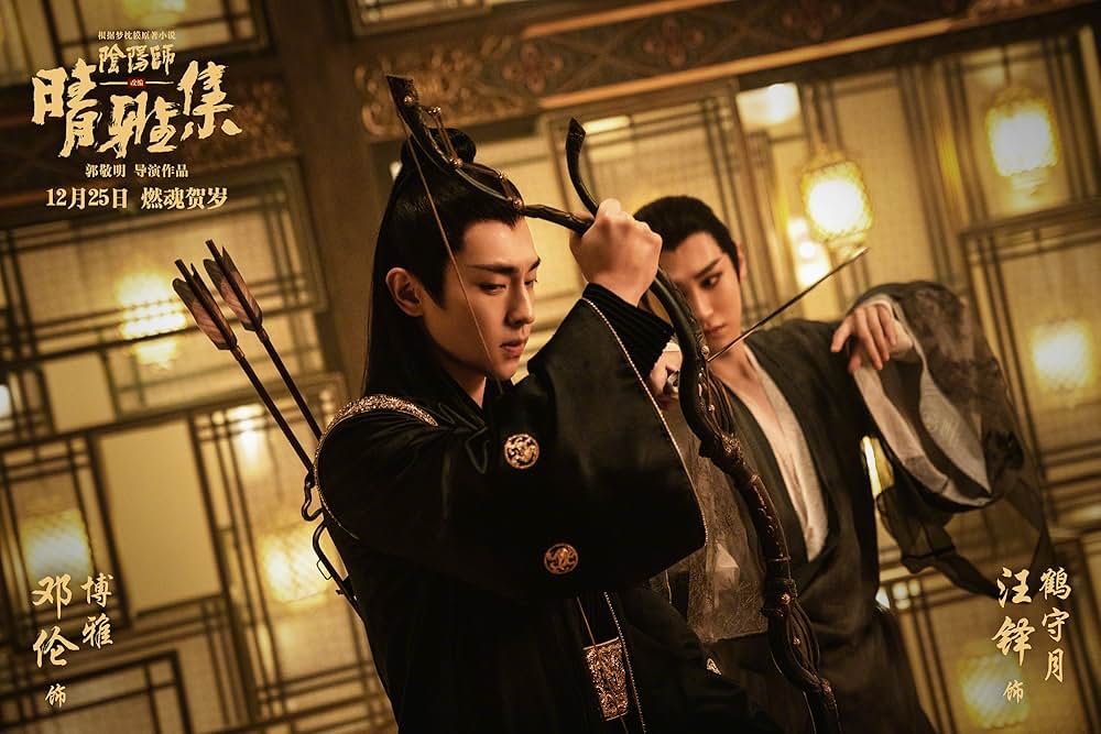 陰陽師: とこしえの夢の画像